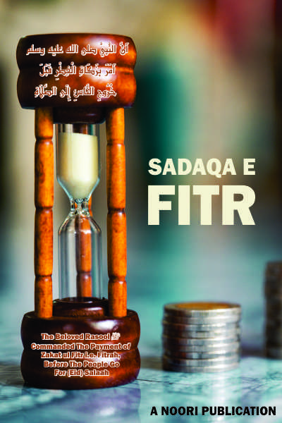 sadaqa e fitr