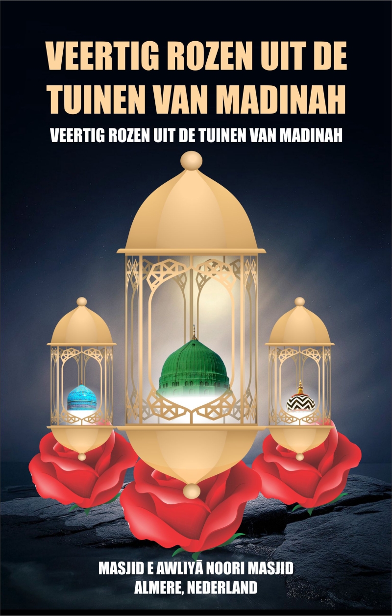 Mostofa Raz Mustafa Raza Research Centre